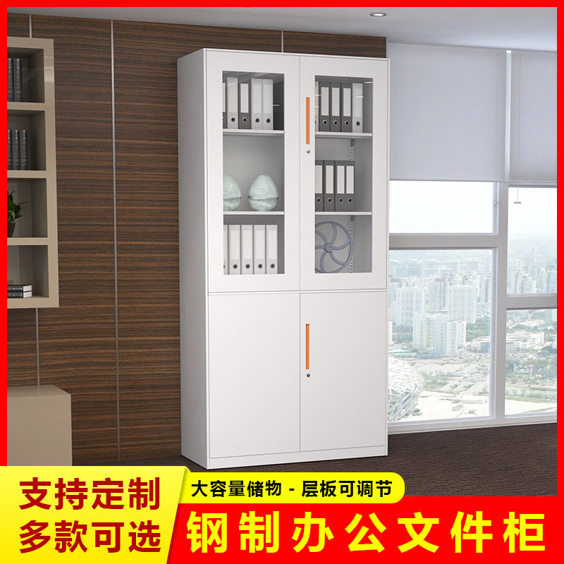 办公室窄边玻璃铁皮文件柜