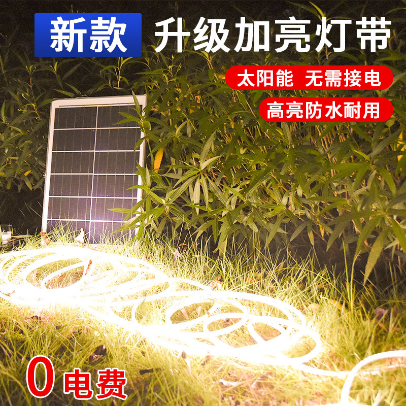 太阳能户外防水暖光LED灯带