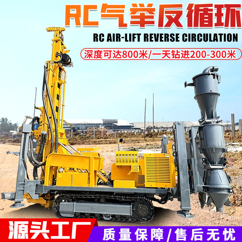 RC1000气举反循环岩粉取样钻机