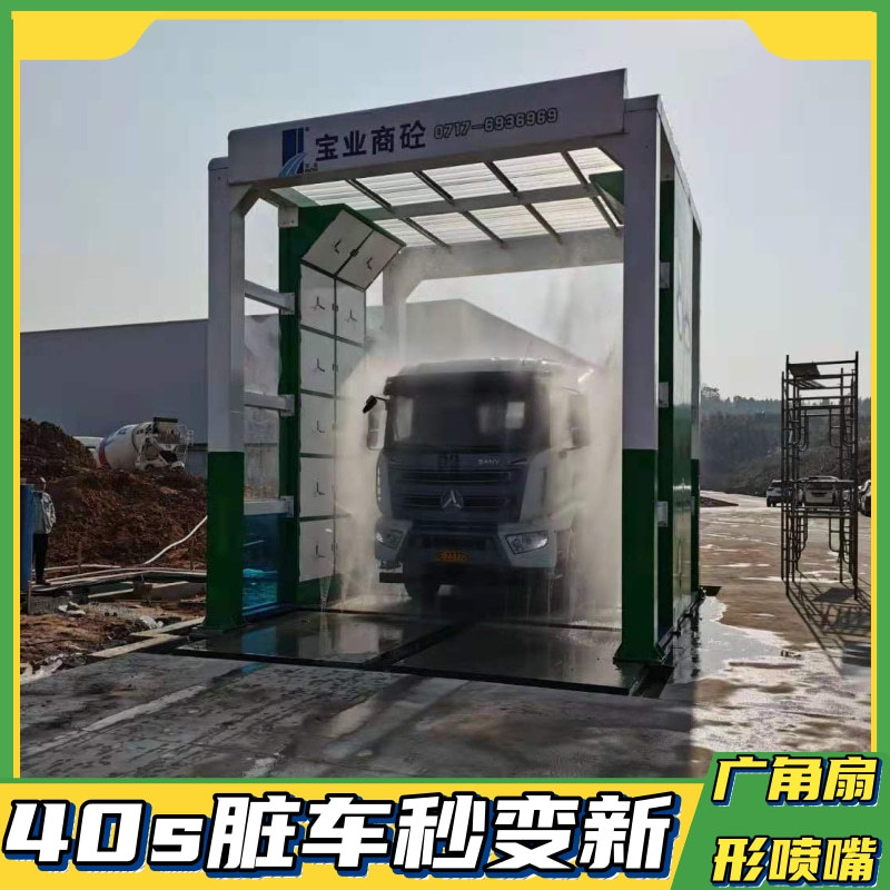 隆茂鑫晟工程龙门洗车机