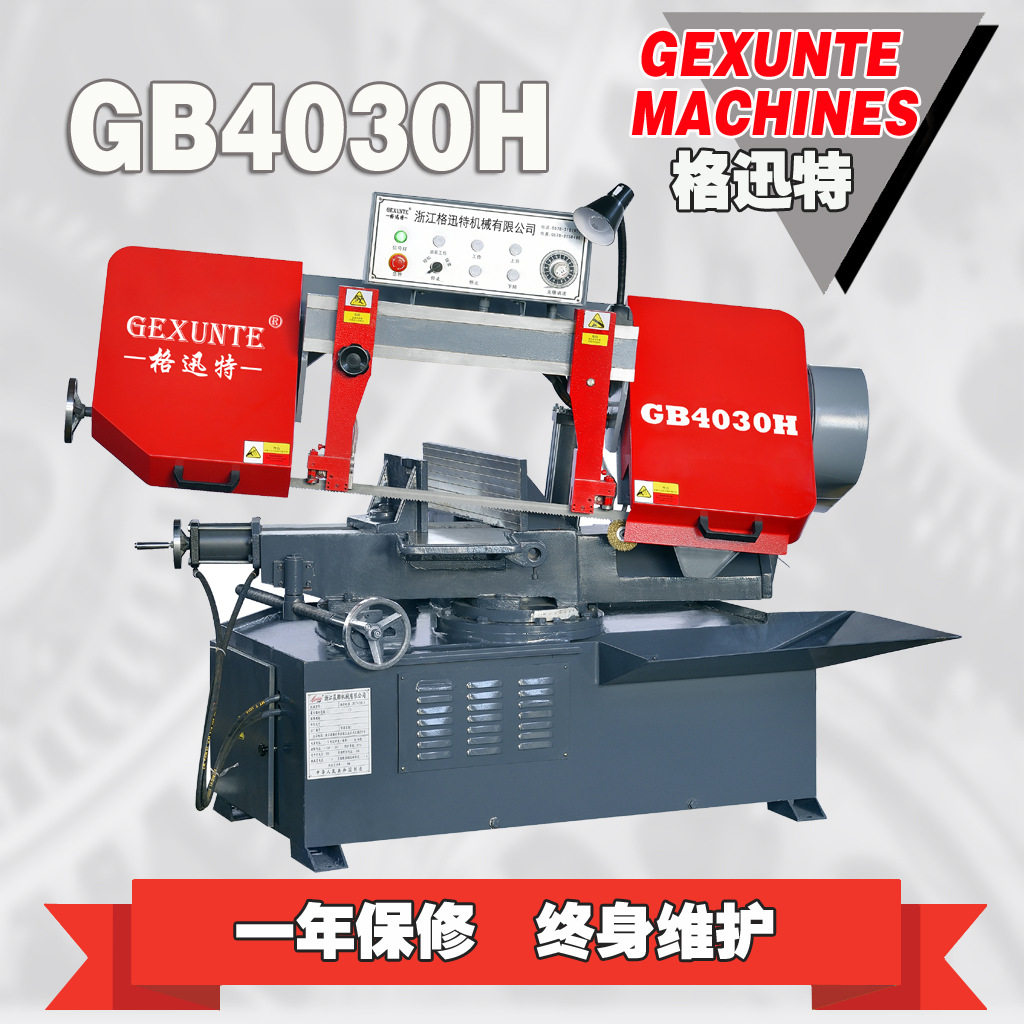 格迅特锯床GB4030H旋转锯床角度切割带锯床金属卧式带锯床厂家销