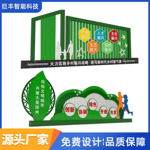 户外价值观标牌创建文明城市景观小品标识牌社会主义核心价值观厂
