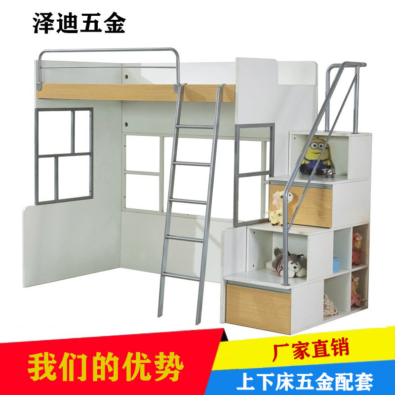 儿童上下床25厘板固定铁梯