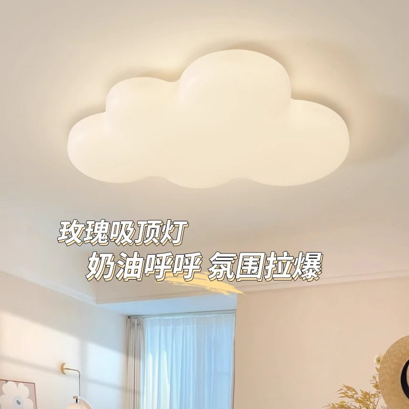 卧室吸顶灯现代简约儿童房灯男孩女孩子led护眼云朵灯公主房间灯图片