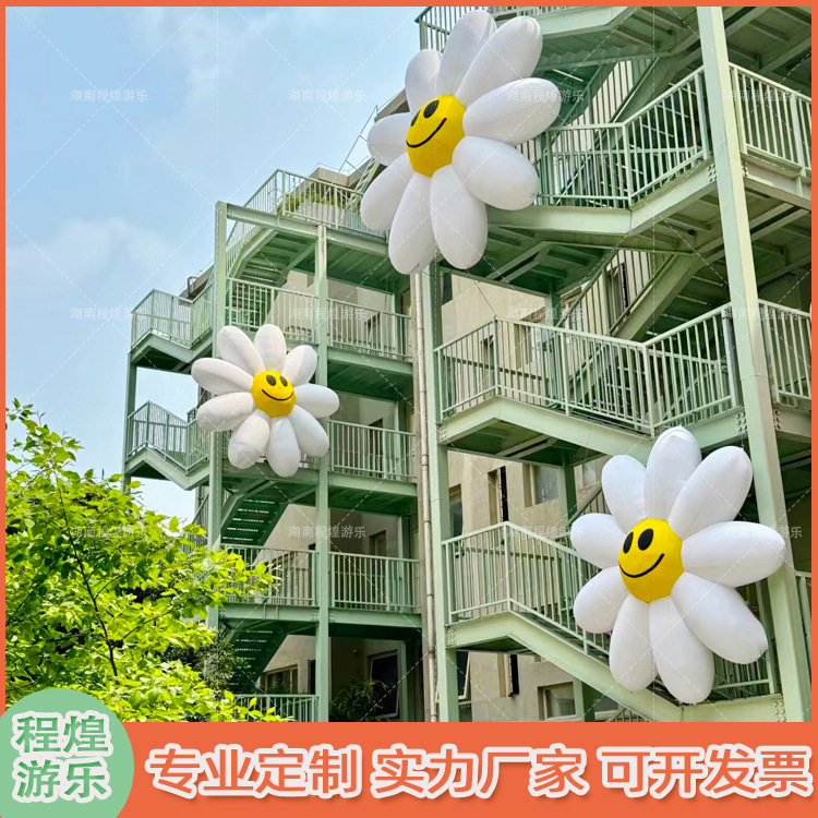 充气悬挂白色小雏菊花气模仿真植物花朵丛林森系模型商场酒吧装饰