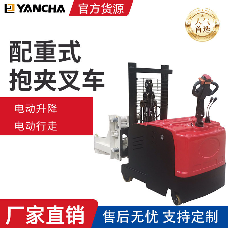 全电动翻转纸卷圆筒倒料车