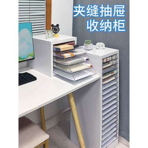 ft征东纳钢A4P文制开口塑胶抽屉层板桌面夹式缝件资料收柜