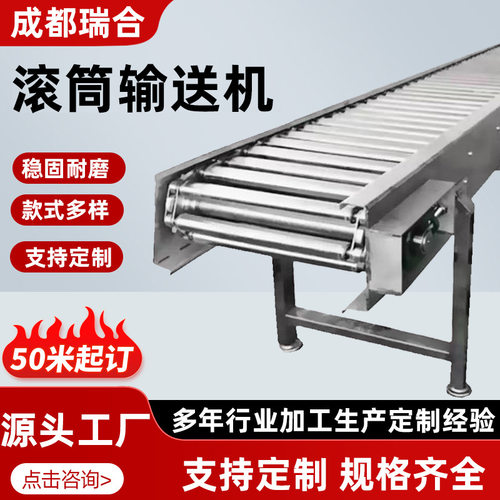 滚筒输送机自动化工厂无动力传输带快递工业生产分拣设备用流水线