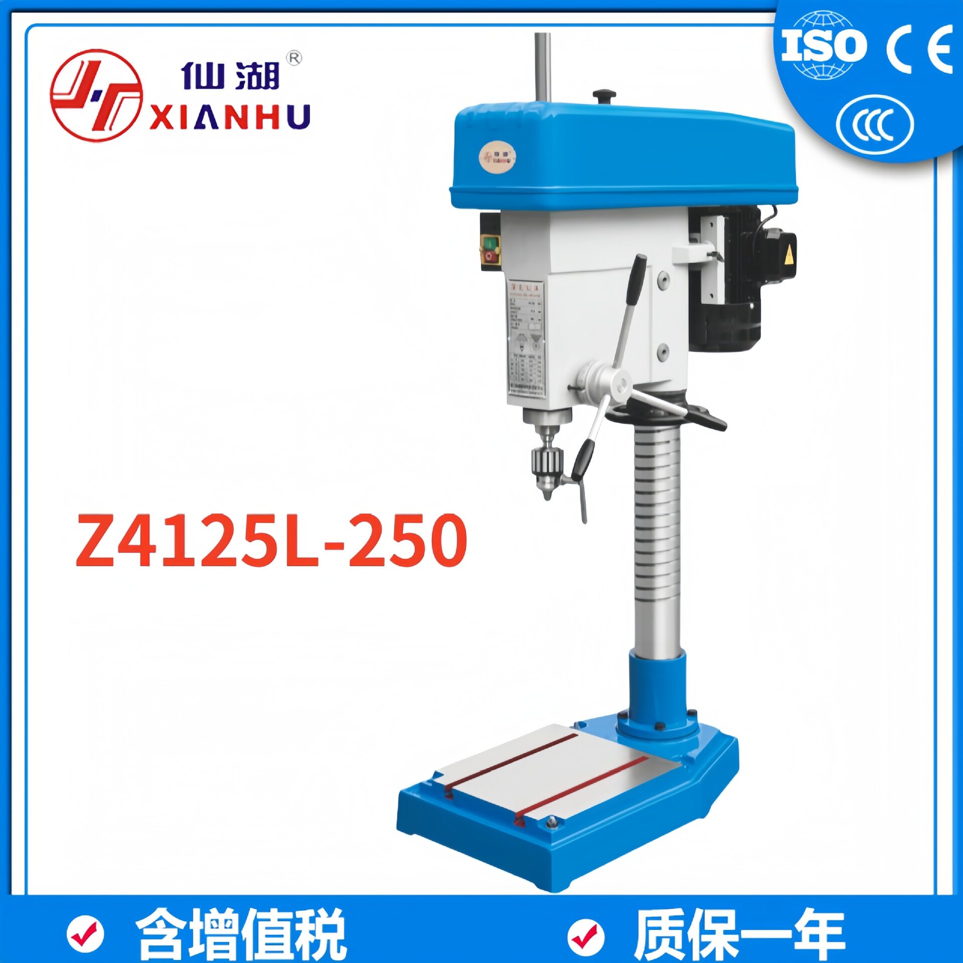 浙江仙湖深孔台钻Z4125L-250mm大行程钻孔钻床主轴行程250mm380V