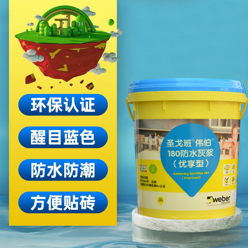 圣戈班伟伯防水柔韧型K11防水浆料卫生间厨房通用蓝色涂料17kg