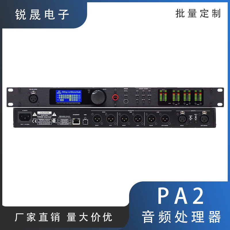 PA2音频数字混响效果器KTV舞台