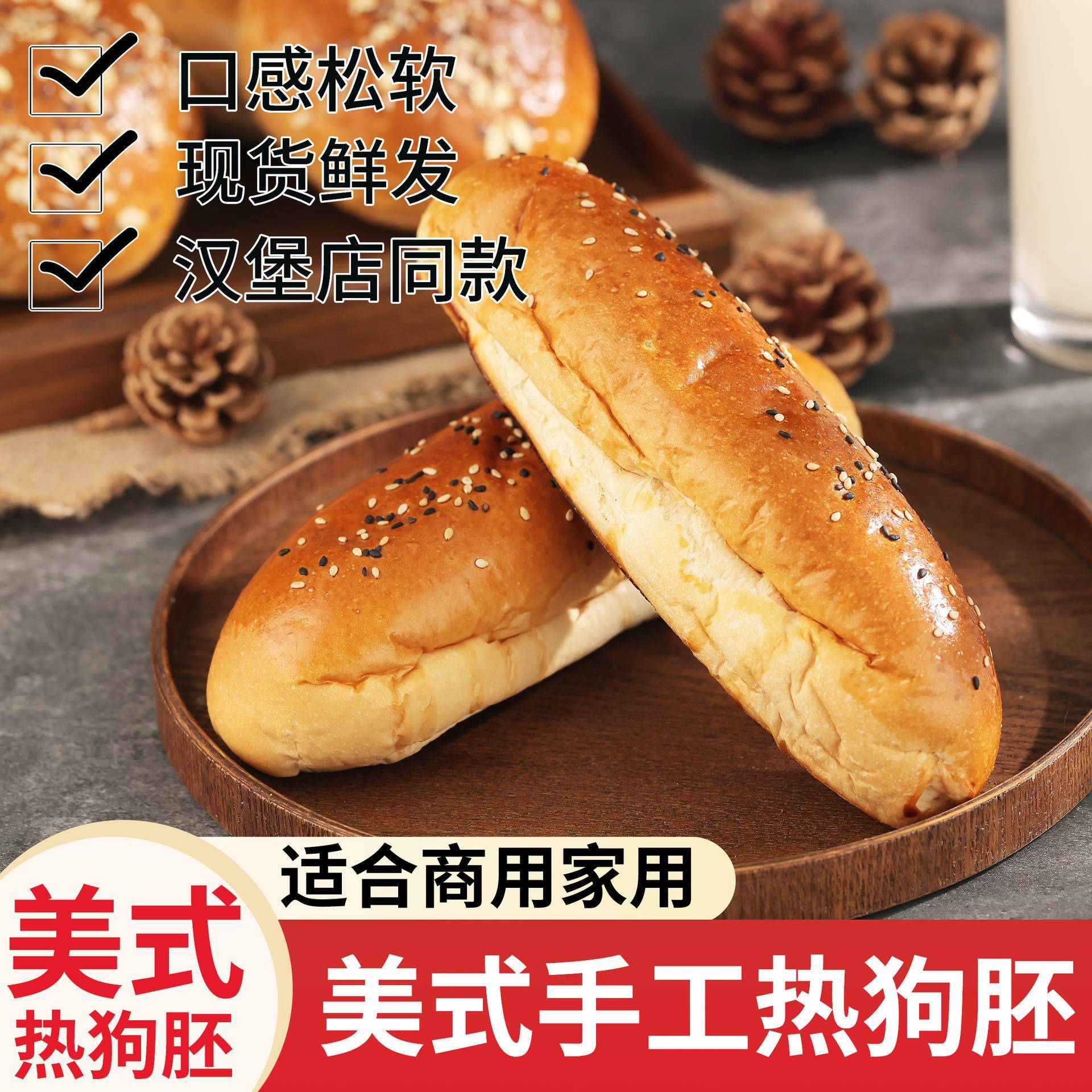 美热式工油热狗胚即食手商用家用面包胚早餐香肠00007黄狗半成品