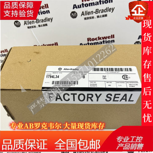 AB罗克韦尔  1794-L34  控制器Allen-Bradley  PLC控制器1794l34