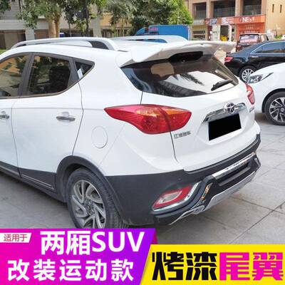 两厢SU运动尾V翼装免打孔通用尾翼abs碳纤AYM扰纹流板专用顶翼改