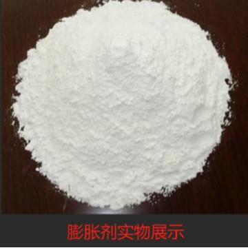 混UE混A凝土膨胀剂水泥膨25胀剂高膨胀抗收凝缩砂浆膨胀剂土膨胀