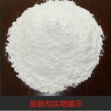 混UE混A凝土膨胀剂水泥膨25胀剂高膨胀抗收凝缩砂浆膨胀剂土膨胀