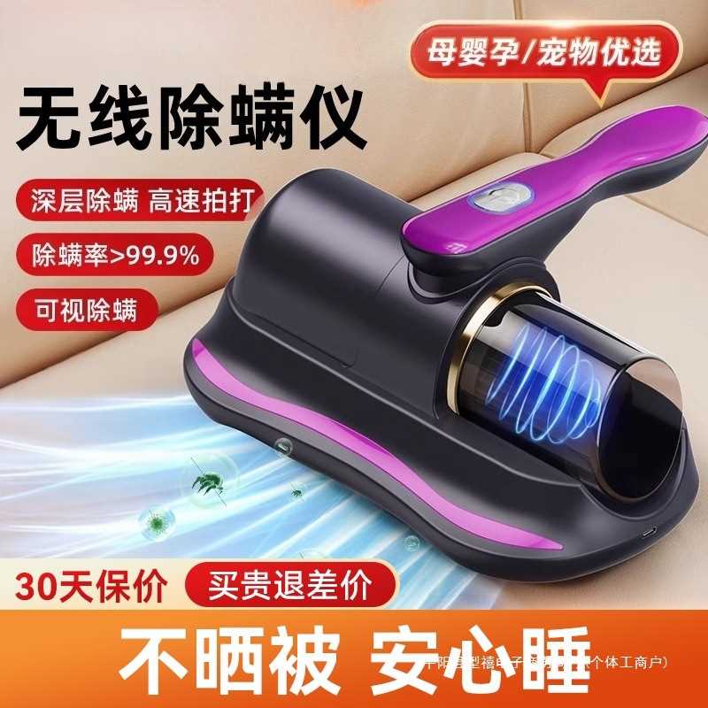 除螨仪家用床上吸尘器全自动大吸力紫外线杀菌无线去除尘螨一体机