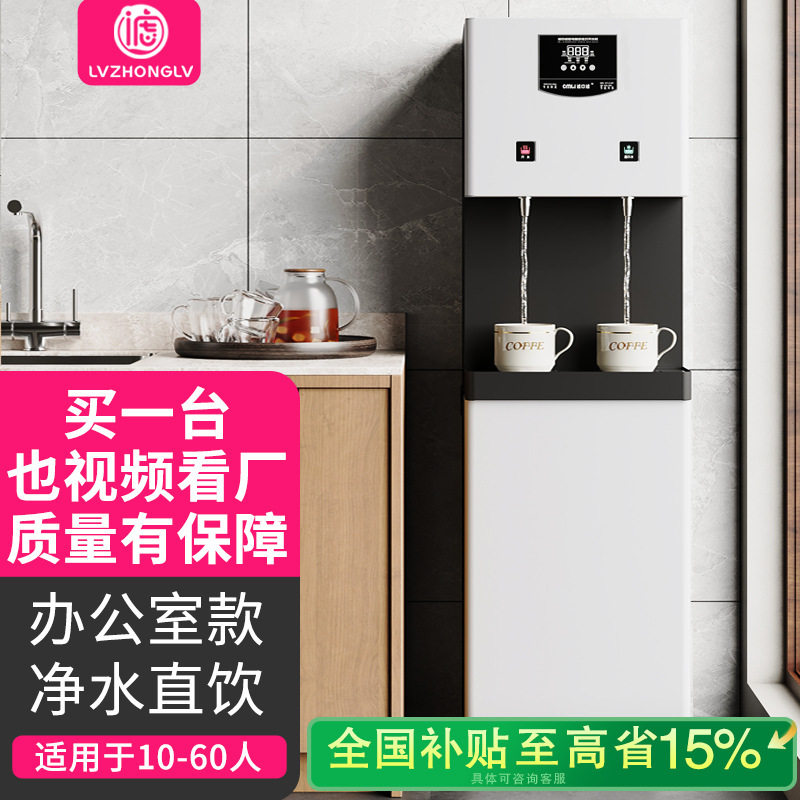商用饮水机立式全自动智能电热步进式开水器办公室直饮水机