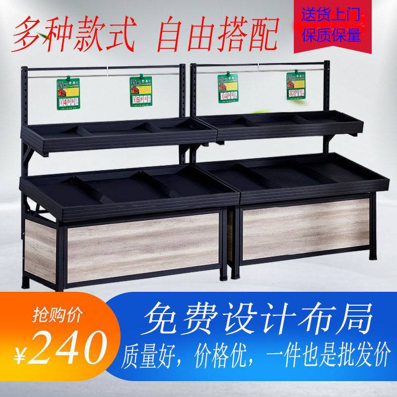 超市生鲜阶梯中岛架单双多