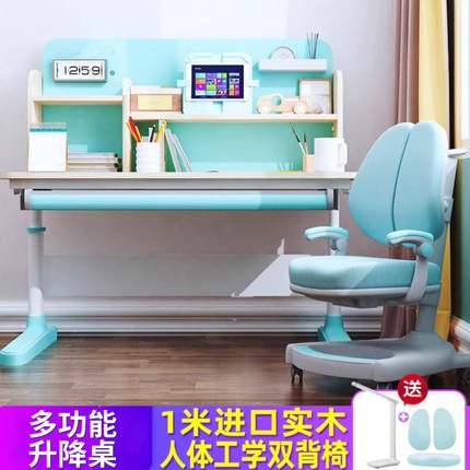 木儿童学习桌D110米小学生家用实桌降升书桌简约小户型家书用写字