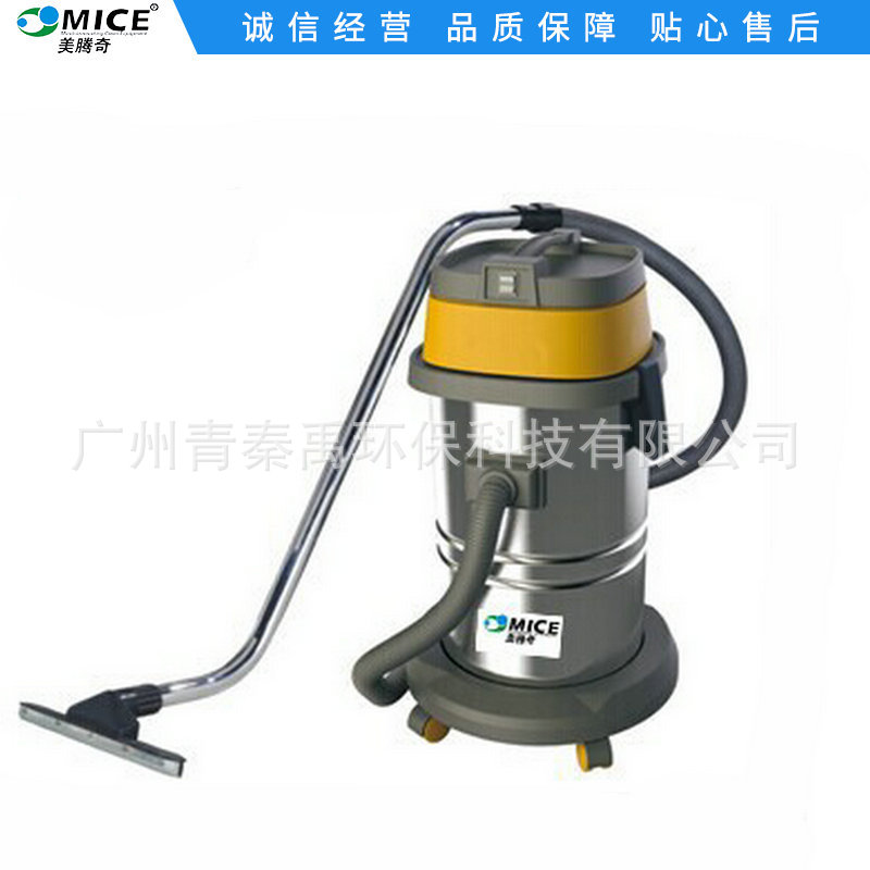 美腾奇MW30小型吸水吸尘机