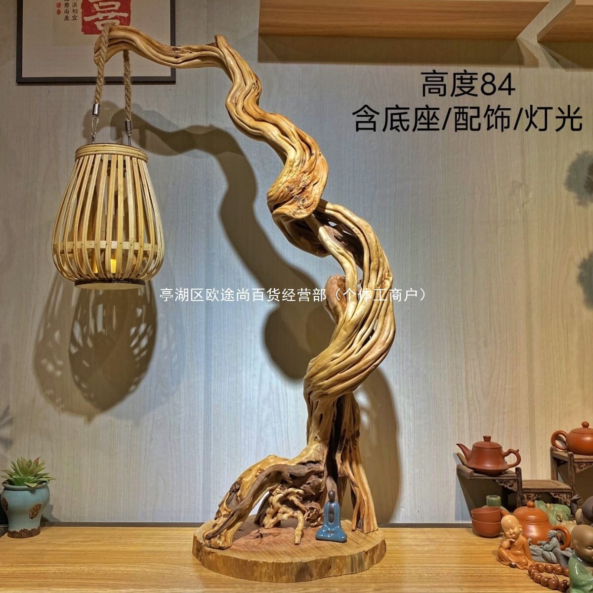 崖柏根雕随形落地灯架摆件