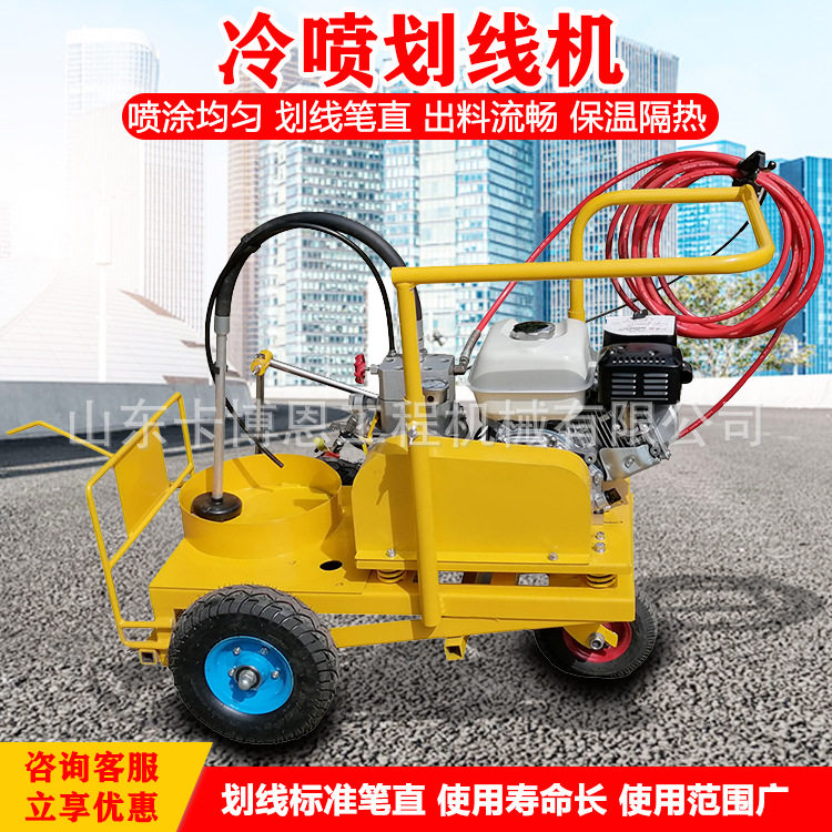 小型手推冷喷道路划线机