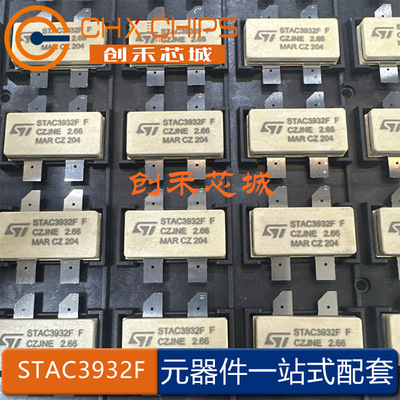 STAC3932F 900W脉冲 100V HF/VHF DMOS晶体管 STAC无法兰封装