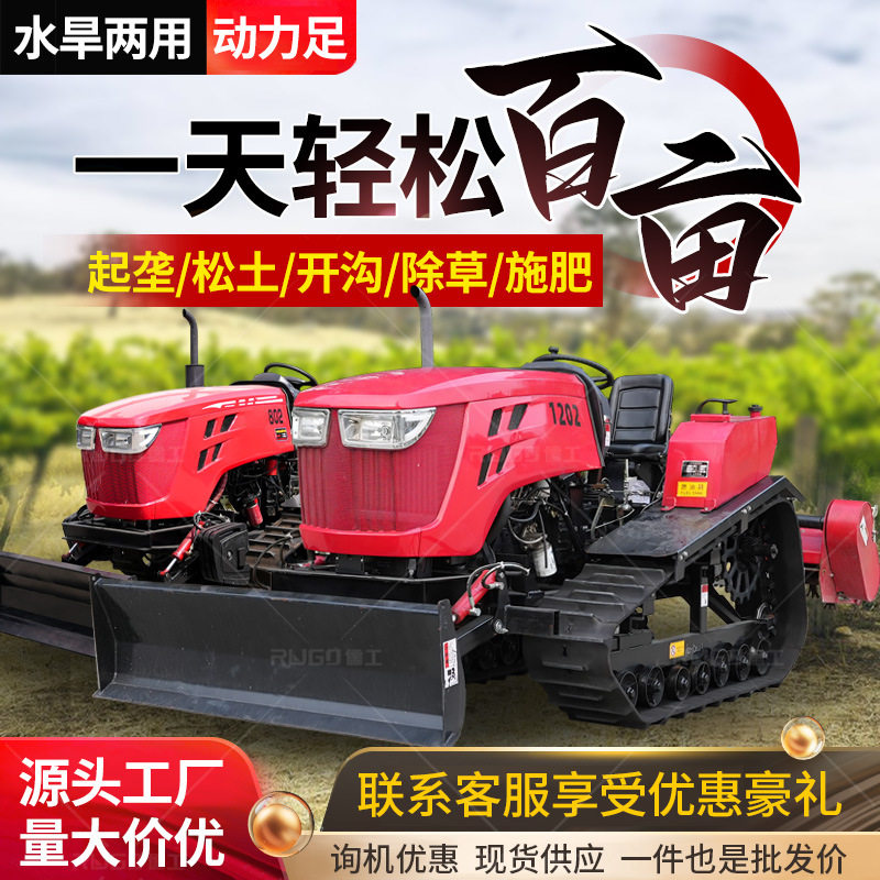 新款水旱两用旋耕机农用田园管理机履带式开沟机果园25马力旋耕机