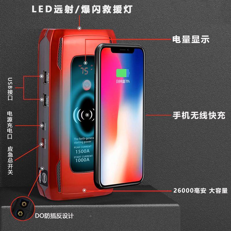 汽源车车909电瓶应急启动强启电源V大容量无线快充电小亏启动电器