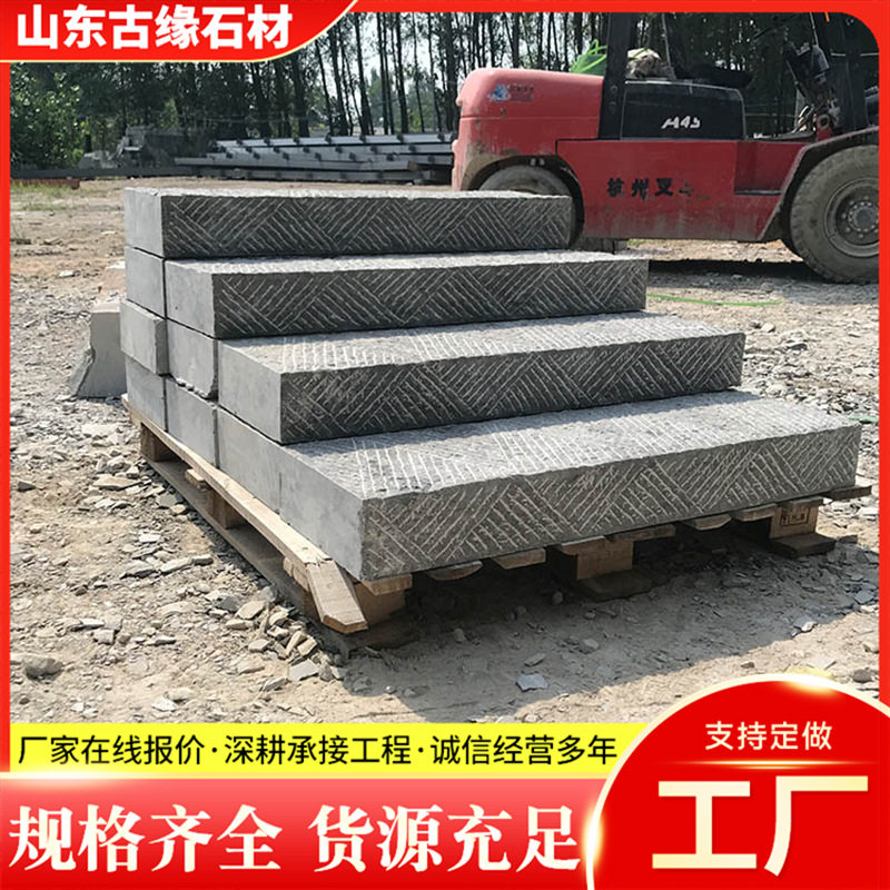 园林景观别墅庭院台阶石