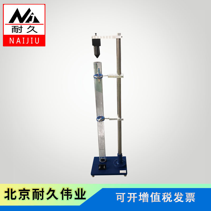 水泥基自流平砂浆落锤冲击仪 抗冲击性 水泥砂浆试验仪器