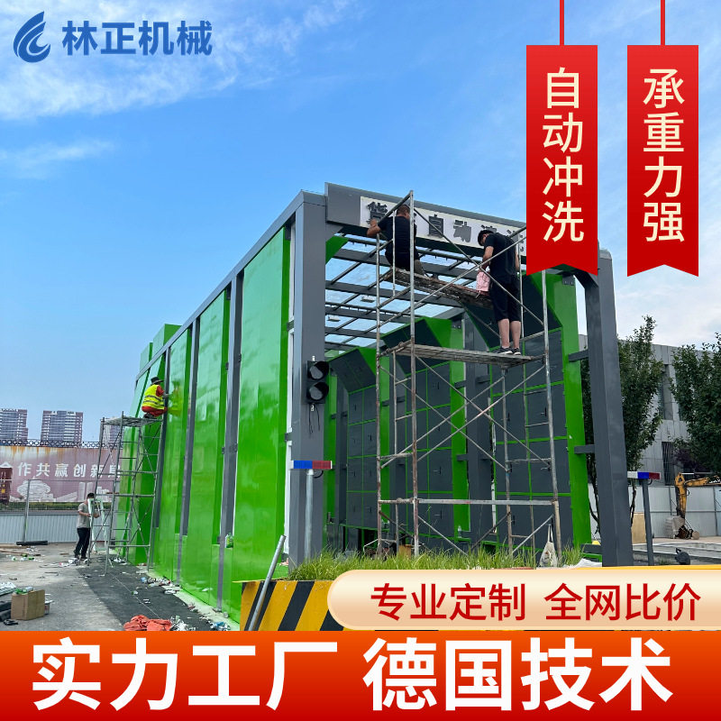 建筑工程全自动龙门洗车机