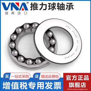 瑞典进口VNA6推力球轴承511441511485151251155160GPA51164M