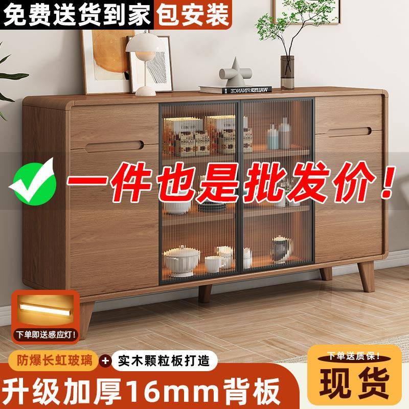 实木餐边柜客厅EOP茶斗水柜小碗户型靠墙纳储物柜收边柜新中式柜