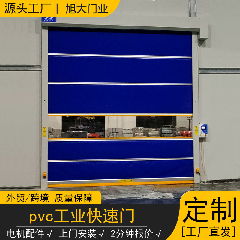 PVC电动感应快速软帘门