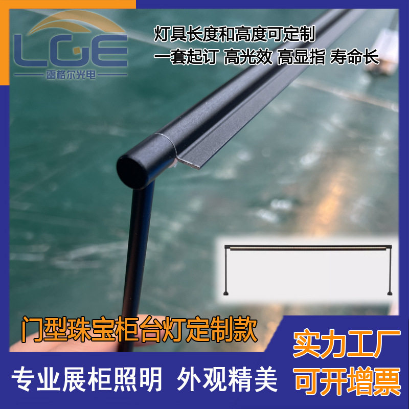 LED珠宝柜台展柜灯10mm