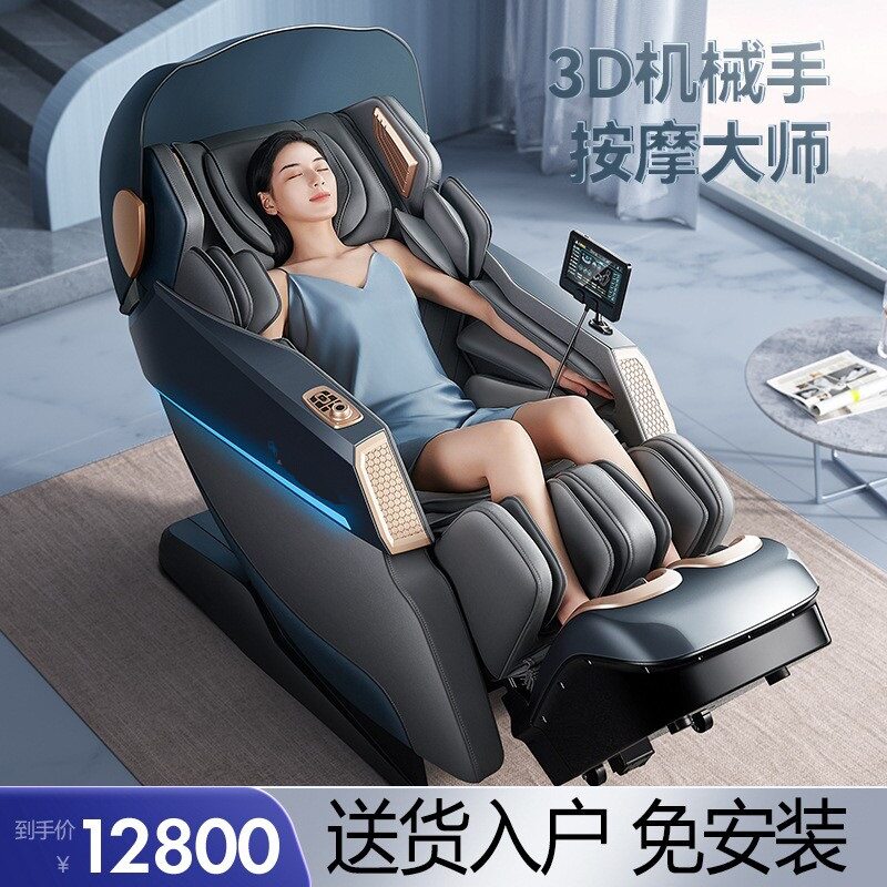 豪华按摩椅家用全身多功能智能语音太空舱老年沙发S500