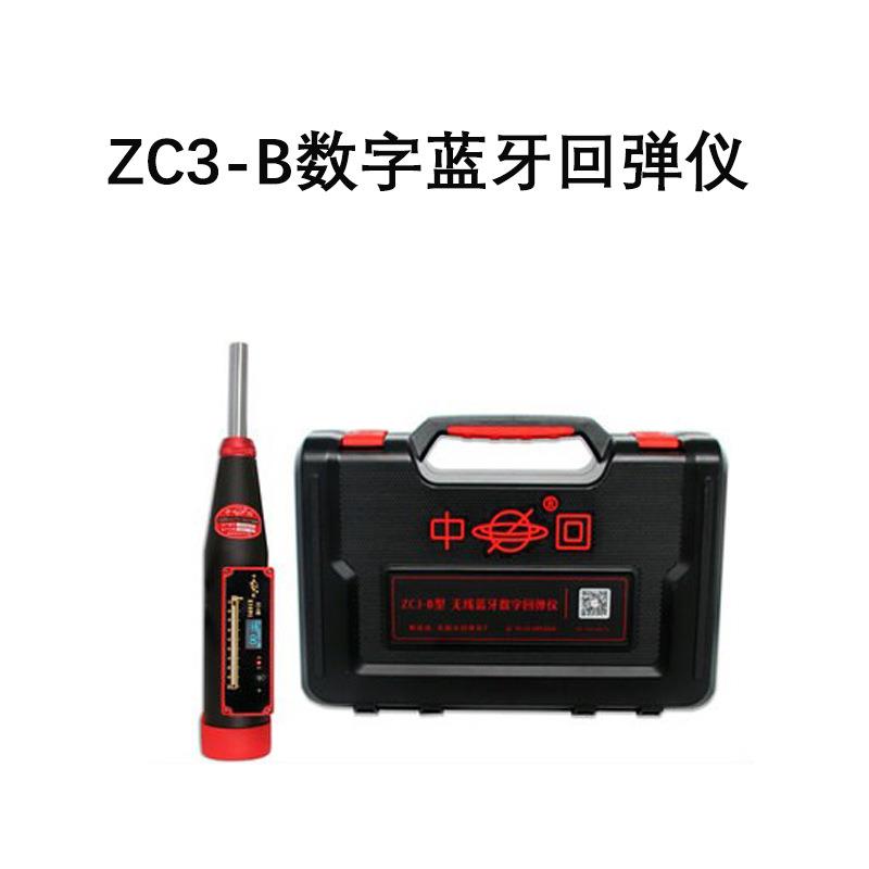 回ZC-D/B回/ZC-弹T/ZC-中E+混凝土一体式数字显值测定仪ZC3-D混凝
