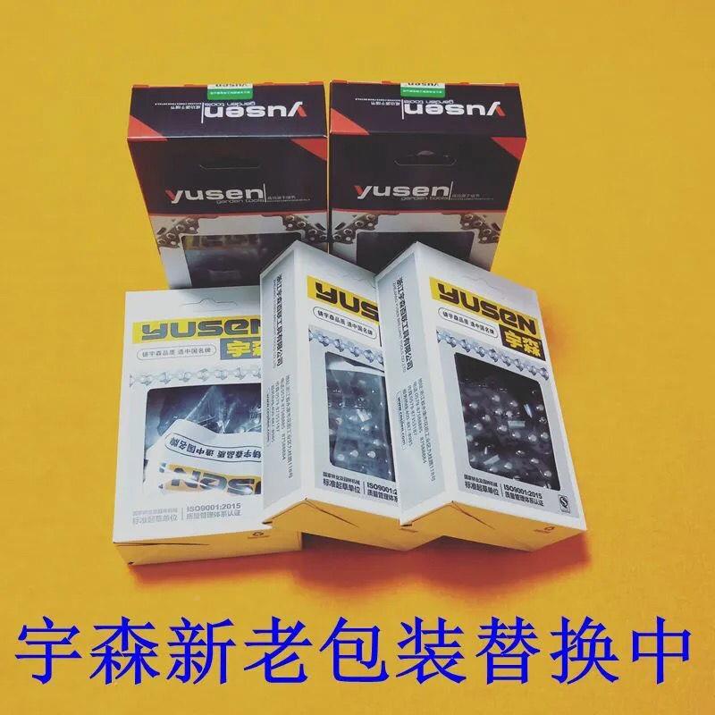 大UNX宇森原厂油锯原装寸寸条寸/进口伐木汽链油锯链条