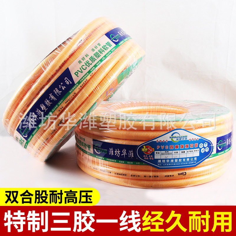 PVC三胶一线高压工业软管耐磨