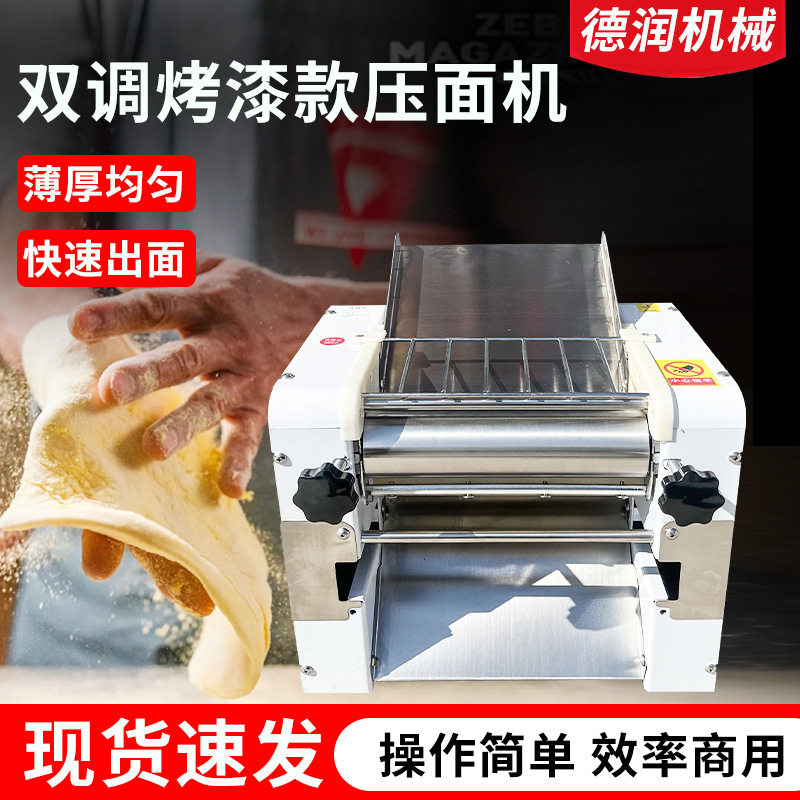 新款台式多功能压面机