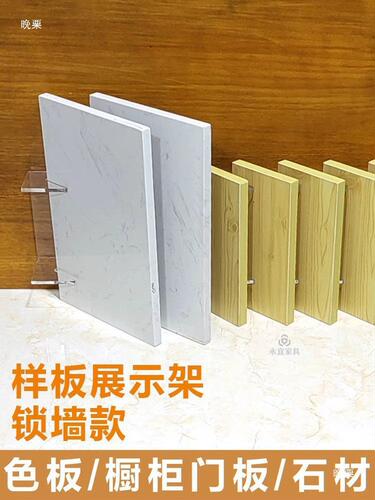 屋定制亚克力瓷砖石材色卡展架