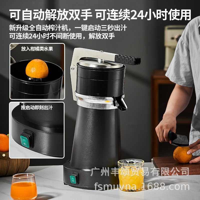 商用鲜榨橙汁机柠檬柑橘西柚电动压榨汁机葡萄柚榨橙汁柠檬榨汁器