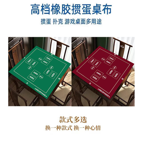 掼蛋专用桌布不滑牌不反光静音
