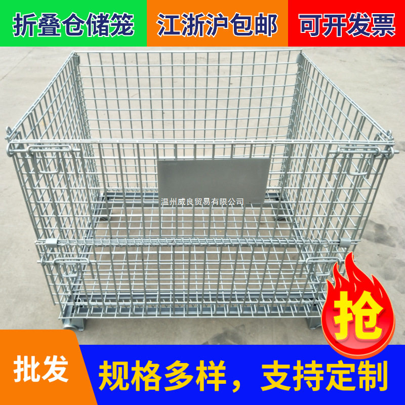 折叠铁框仓储物流周转箱