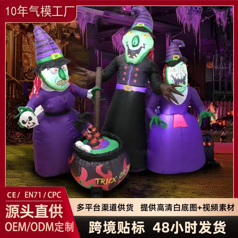 万圣节充气装饰品内置LED展示灯户外吹气三巫婆装饰室内外亚马逊