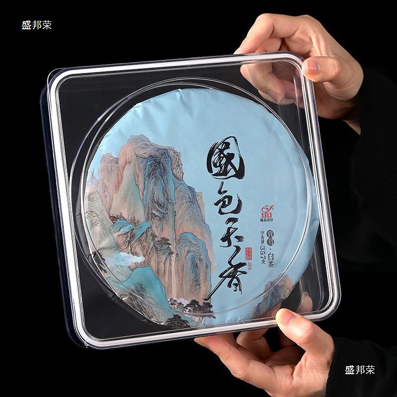 工厂塑料盒密封收纳盒多层防尘展示盒中式存放亚克力防潮茶饼普洱
