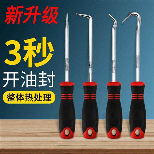 油封起子c拉拔器钩子换油封拆安装工具拆密封圈硒鼓垫片钩子