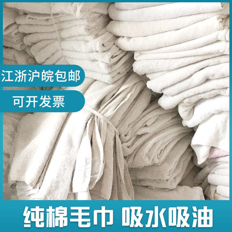 白色全棉吸油吸水旧毛巾 浴巾擦机布工业抹布 宾馆床单 包邮热销,家庭/个人清洁工具,抹布,淘宝优惠券,粉丝福利购,淘宝优惠卷
